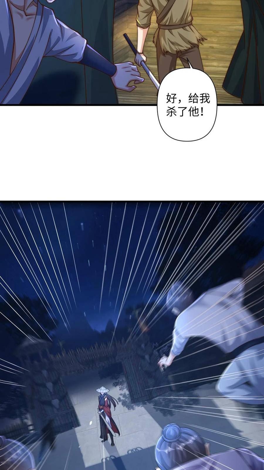 烟雨楼漫画,第11话 初练飞仙诀26图