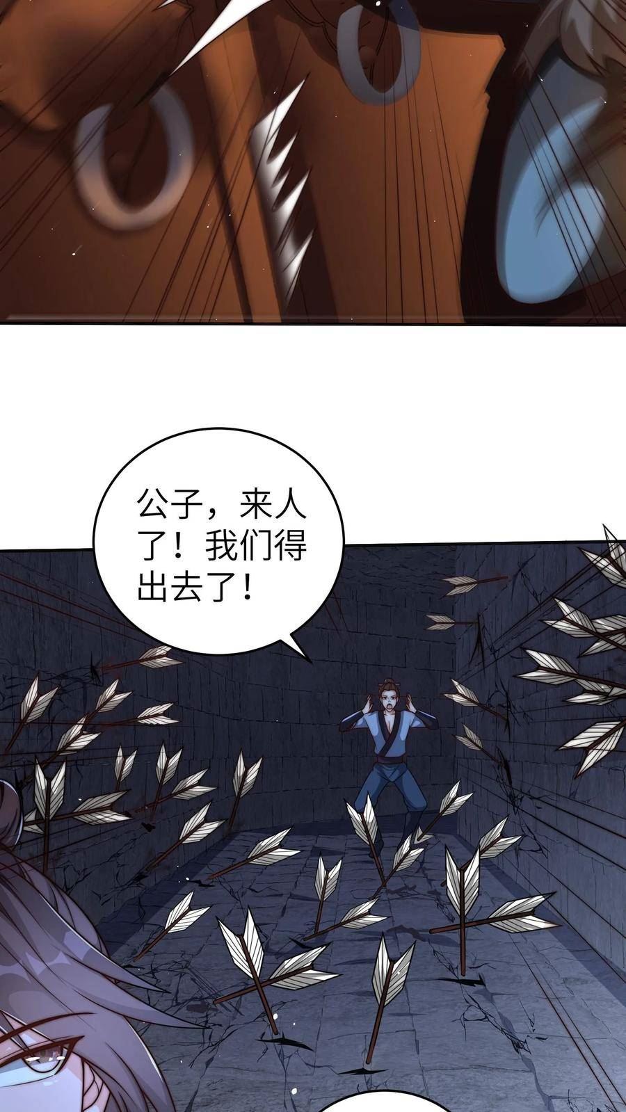 烟雨楼漫画,第44话 神说，众生悲苦18图