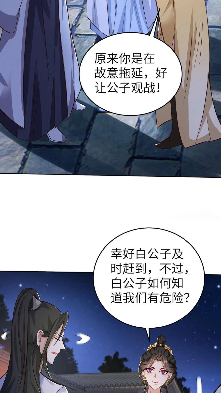 烟雨楼漫画,第48话 这个不要脸的老东西！4图