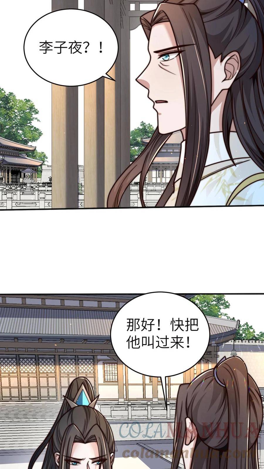 烟雨楼漫画,第51话 李兄知道！5图