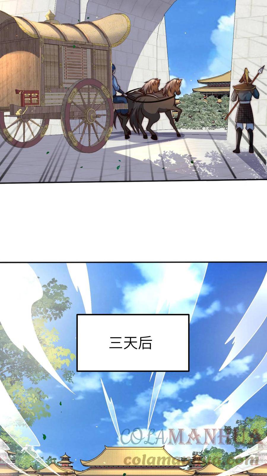 烟雨楼漫画,第54话 李子夜答出来的5图