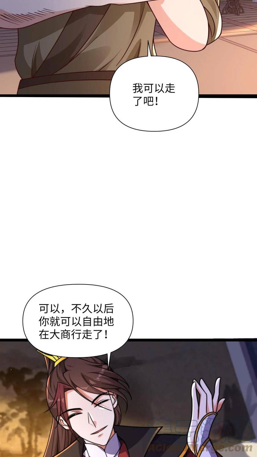 烟雨楼漫画,第14话 红烛姐别动手动脚！！17图