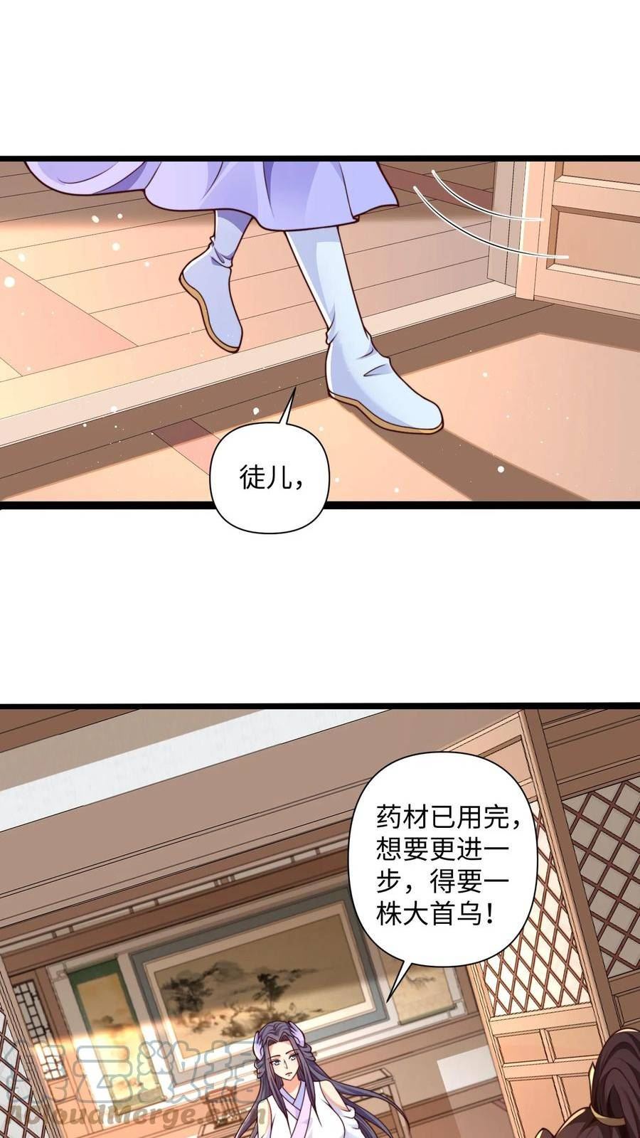 烟雨楼漫画,第14话 红烛姐别动手动脚！！29图