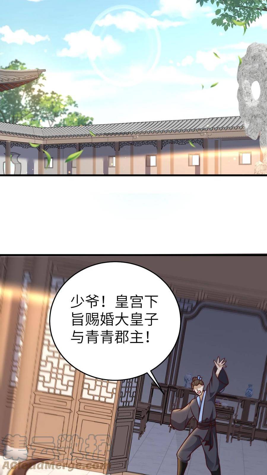 烟雨楼漫画,第63话 我想知道李子夜！21图