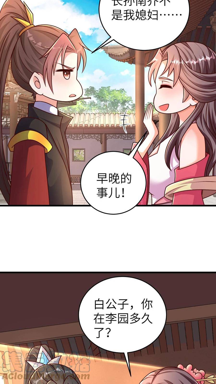 烟雨楼漫画,第63话 我想知道李子夜！31图