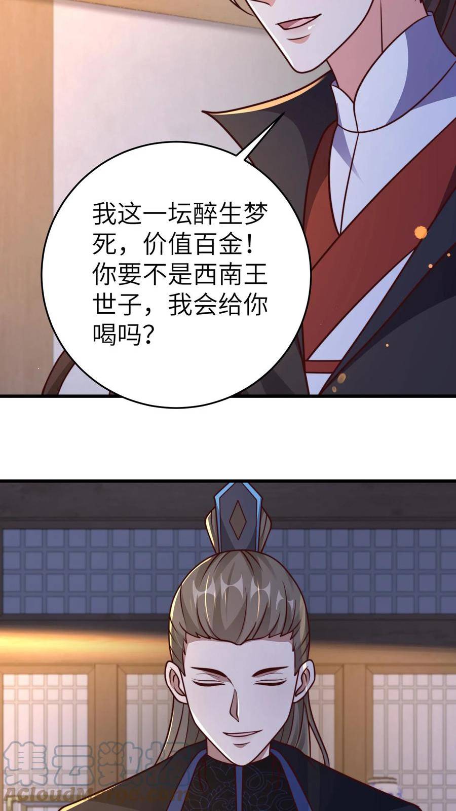 烟雨楼漫画,第64话 精打细算李幼薇19图