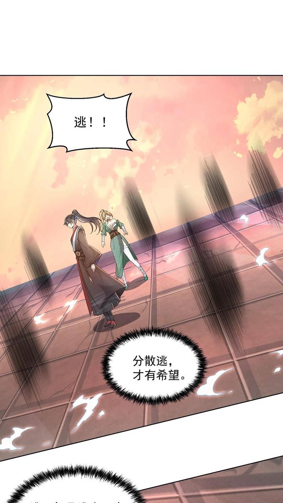 完了啊！女帝的软饭丈夫居然无敌漫画,第13话 你好歹毒啊8图