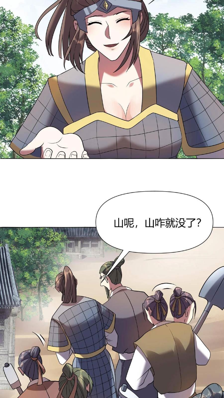 完了啊！女帝的软饭丈夫居然无敌漫画,第26话 山呢？22图