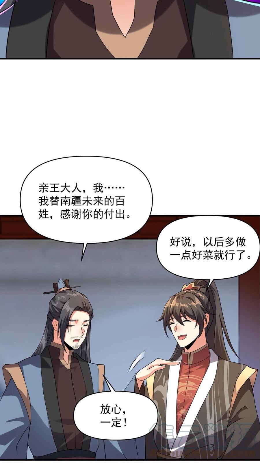 完了啊！女帝的软饭丈夫居然无敌漫画,第29话 出谋划策9图