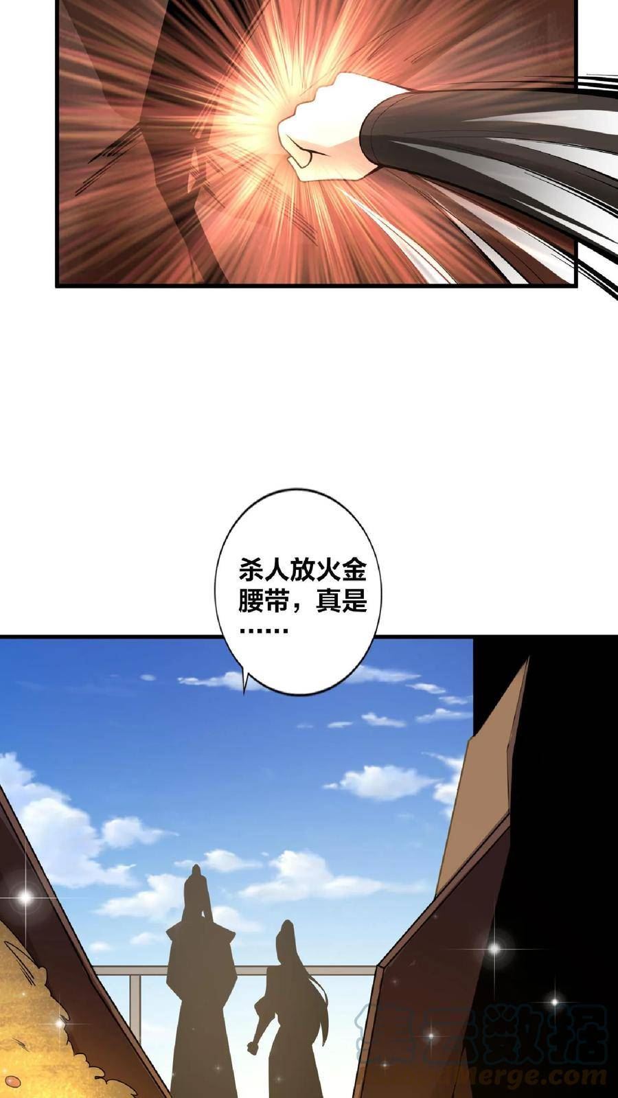 完了啊！女帝的软饭丈夫居然无敌漫画,第10话 谁敢有意见29图