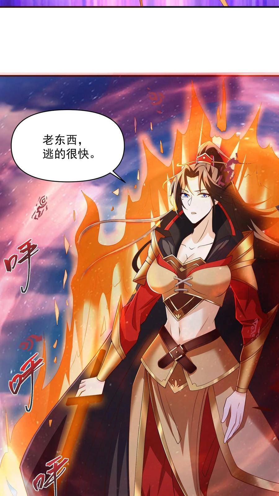 完了啊！女帝的软饭丈夫居然无敌漫画,第30话 女帝冠天下10图