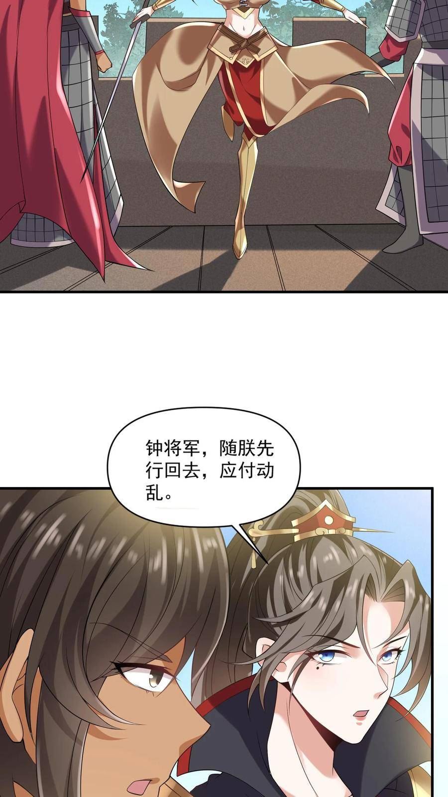 完了啊！女帝的软饭丈夫居然无敌漫画,第30话 女帝冠天下22图