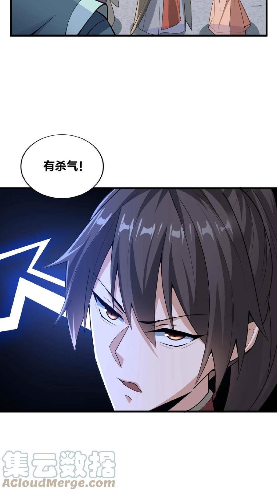 完了啊！女帝的软饭丈夫居然无敌漫画,第31话 魅力无限5图