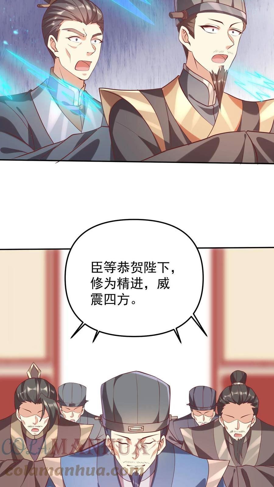 完了啊！女帝的软饭丈夫居然无敌漫画,第39话 亲王勾三搭四9图