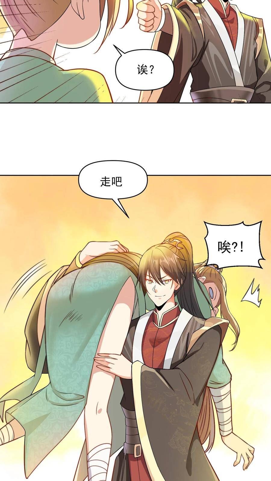 完了啊！女帝的软饭丈夫居然无敌漫画,第11话 让我和他玩玩6图