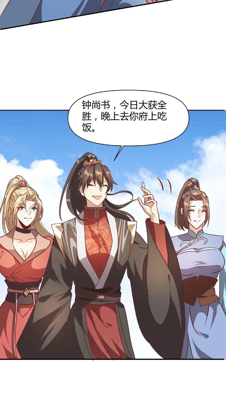 完了啊！女帝的软饭丈夫居然无敌漫画,第43话 不做人的萧天8图