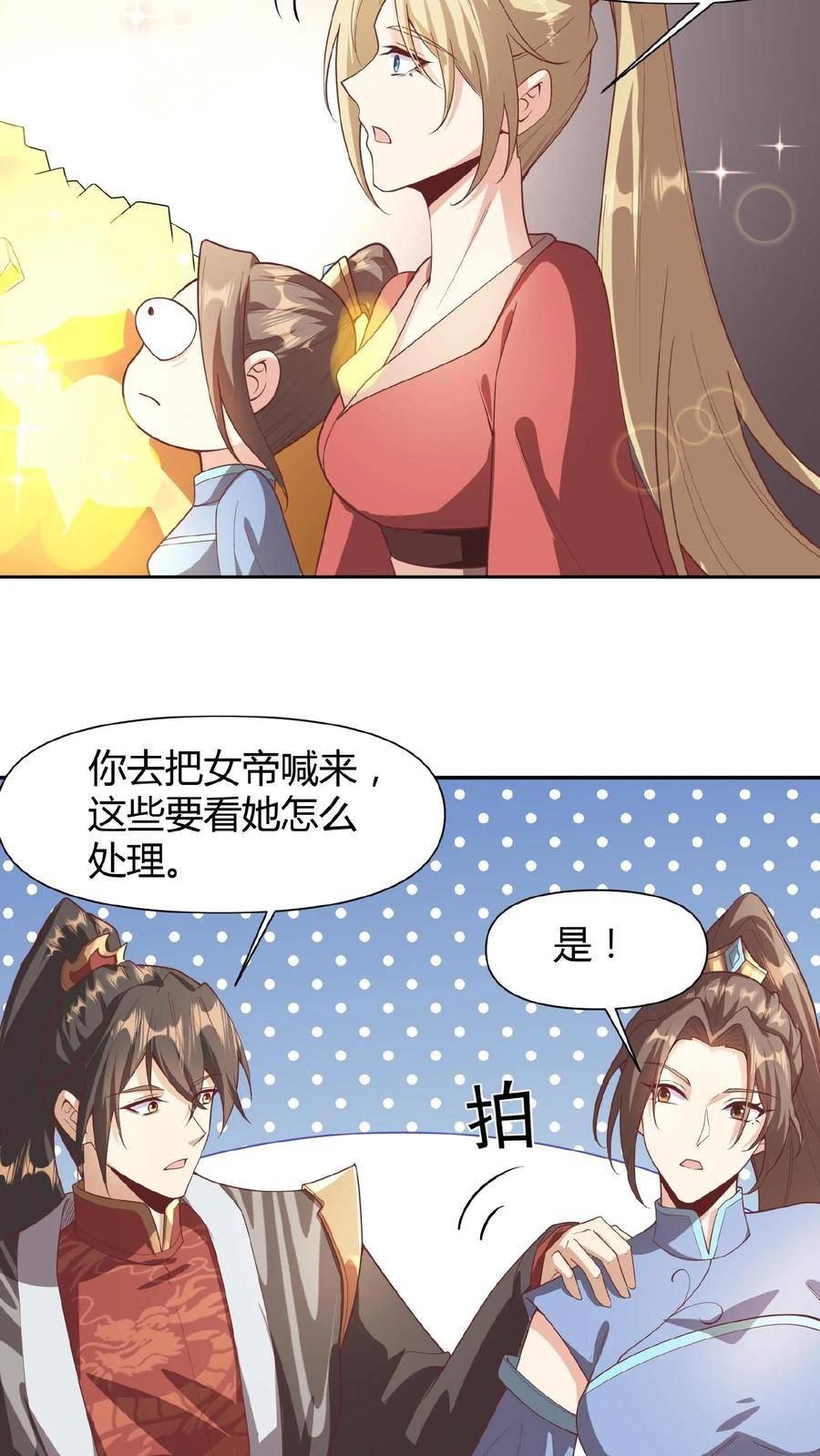 完了啊！女帝的软饭丈夫居然无敌漫画,第45话 你爹，就这？14图