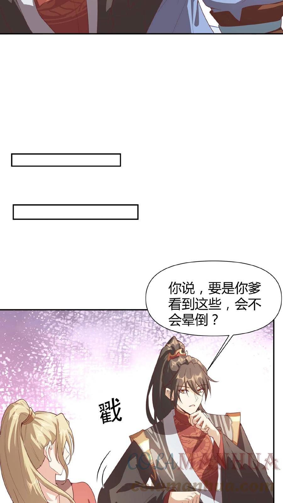 完了啊！女帝的软饭丈夫居然无敌漫画,第45话 你爹，就这？15图