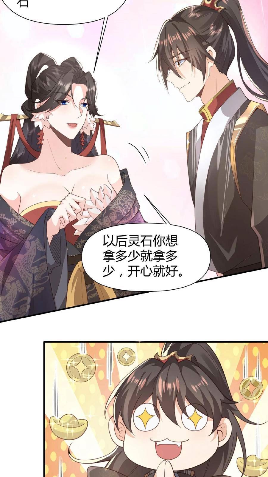 完了啊！女帝的软饭丈夫居然无敌漫画,第45话 你爹，就这？22图