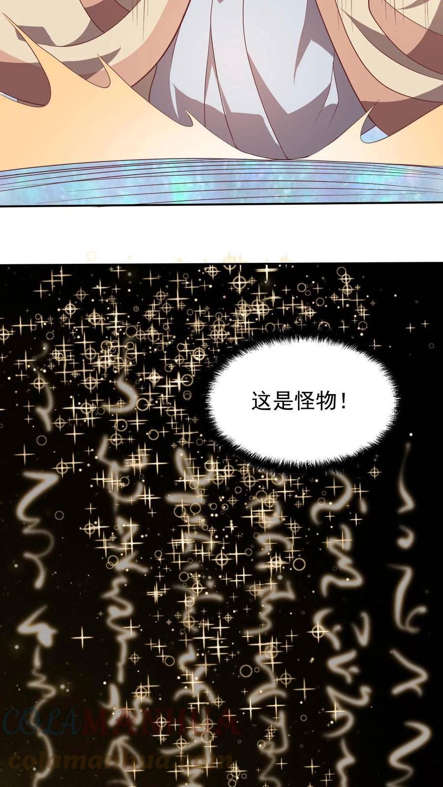 完了啊！女帝的软饭丈夫居然无敌漫画,第46话 传承之灵15图