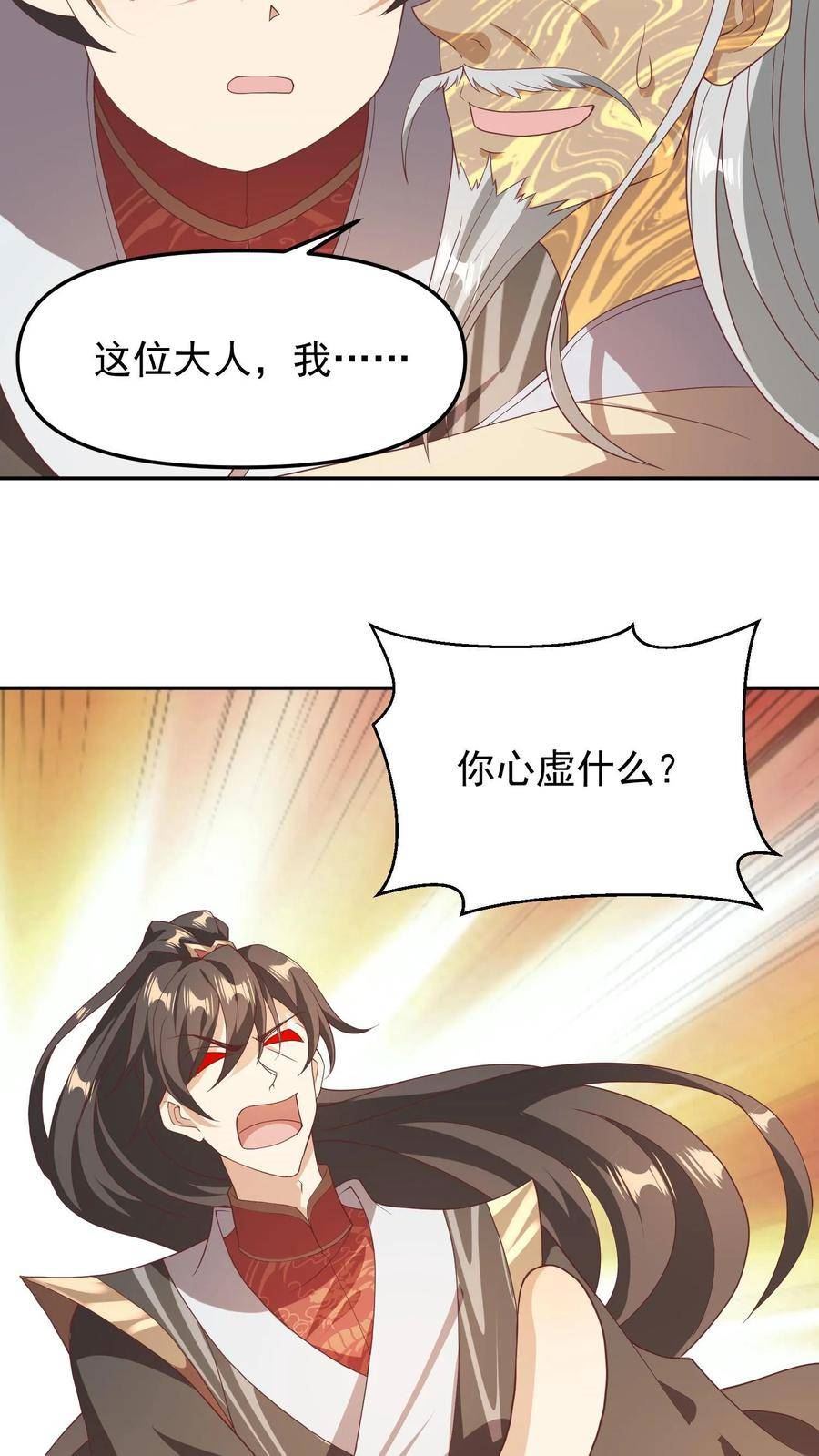 完了啊！女帝的软饭丈夫居然无敌漫画,第46话 传承之灵22图