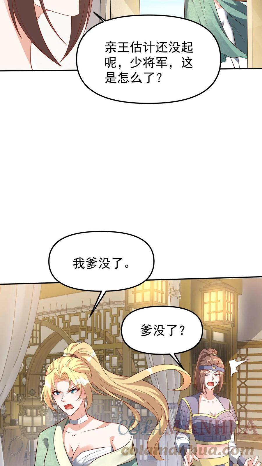 完了啊！女帝的软饭丈夫居然无敌漫画,第49话 钟阳明失踪23图