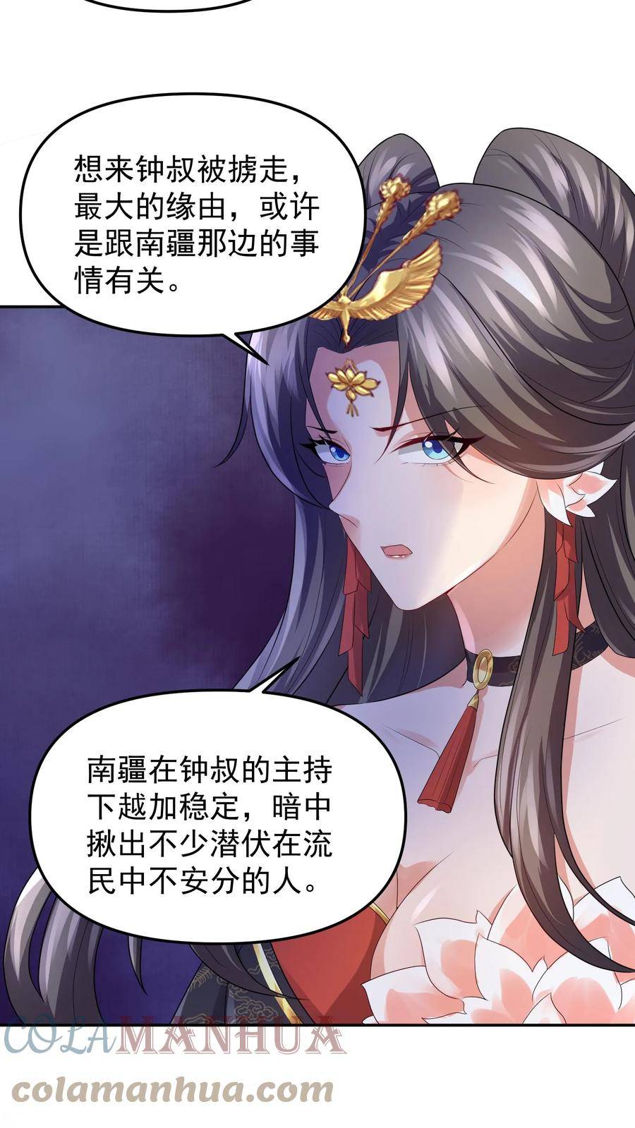 完了啊！女帝的软饭丈夫居然无敌漫画,第49话 钟阳明失踪9图