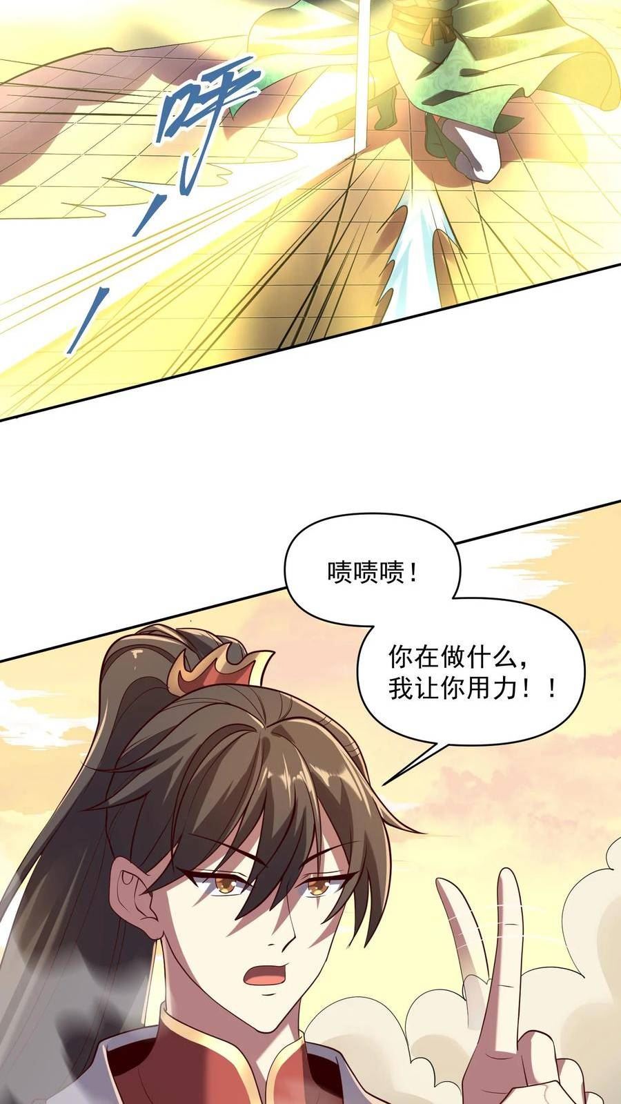 完了啊！女帝的软饭丈夫居然无敌漫画,第12话 一巴掌让你哭18图