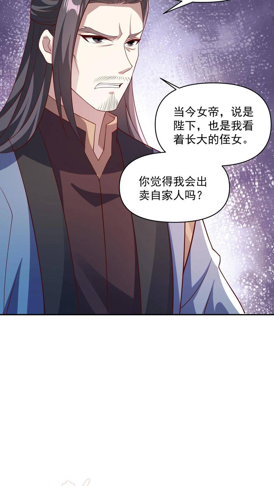 完了啊！女帝的软饭丈夫居然无敌漫画,第51话 黑魂殿26图