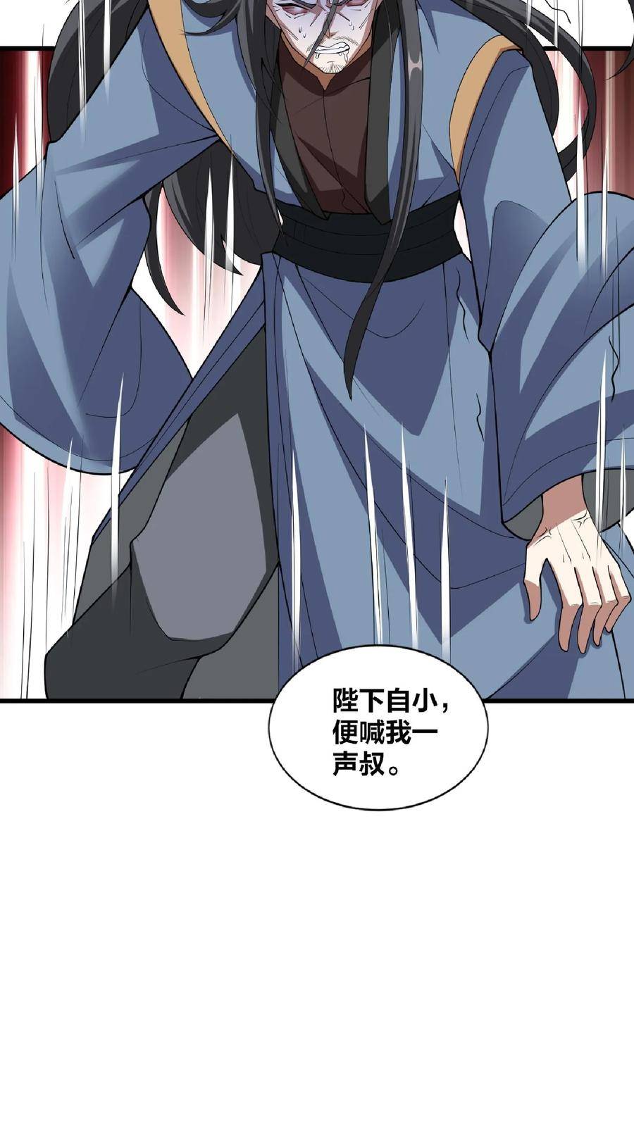 完了啊！女帝的软饭丈夫居然无敌漫画,第52话 强如钟阳明16图