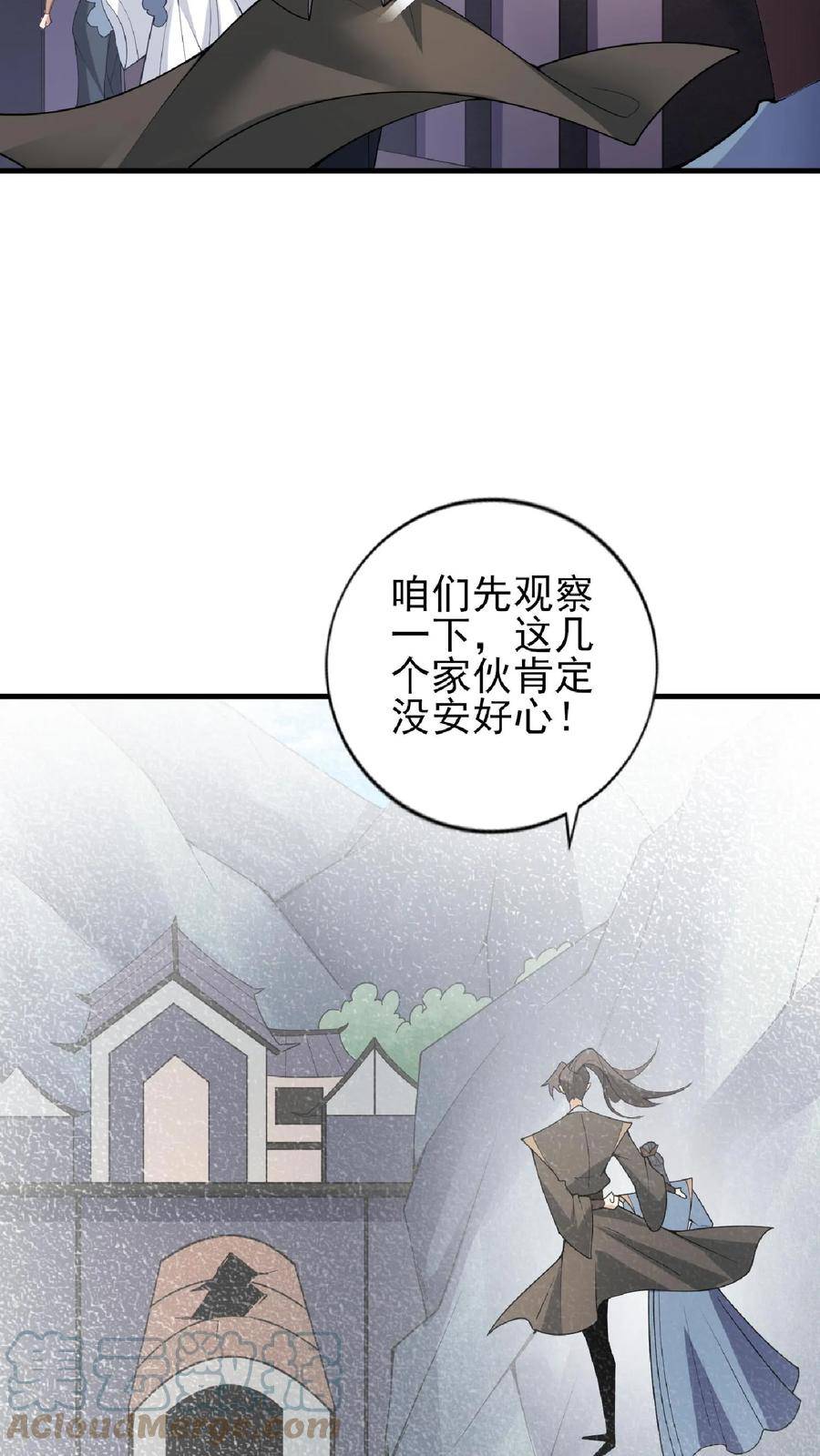 完了啊！女帝的软饭丈夫居然无敌漫画,第55话 萧天之死3图