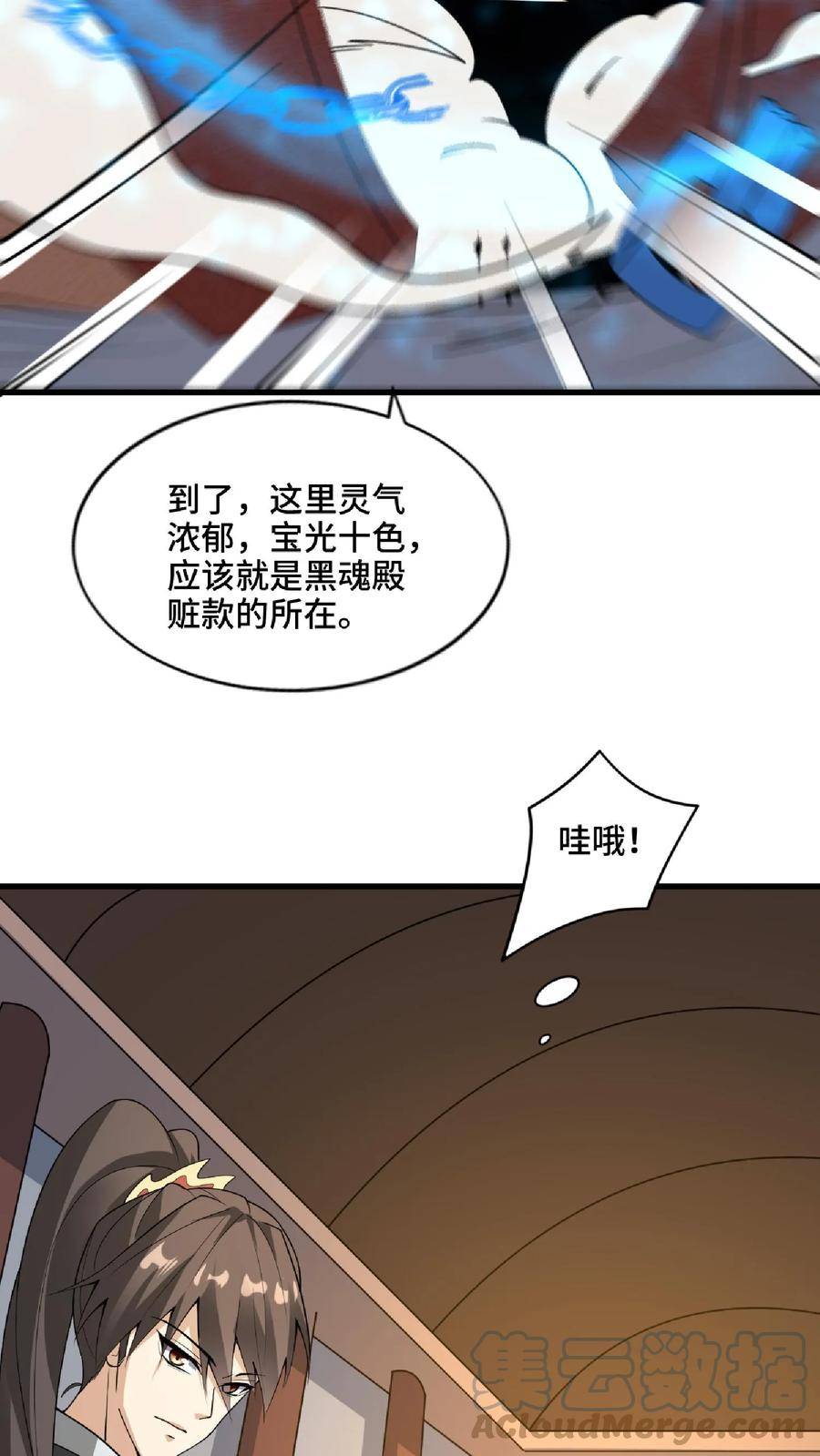 完了啊！女帝的软饭丈夫居然无敌漫画,第57话 算账超神的萧天17图