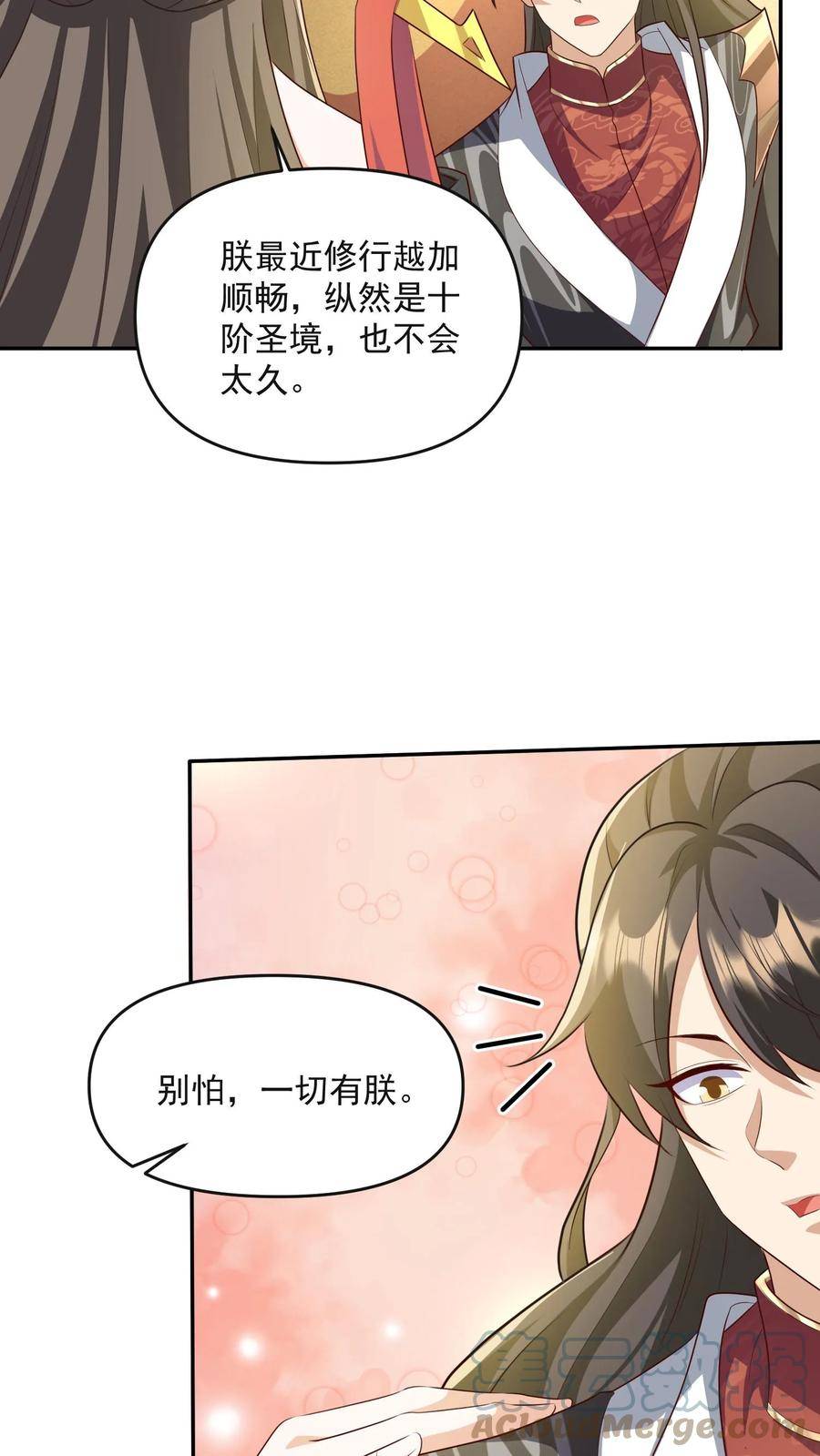 完了啊！女帝的软饭丈夫居然无敌漫画,第63话 被操控的人生17图