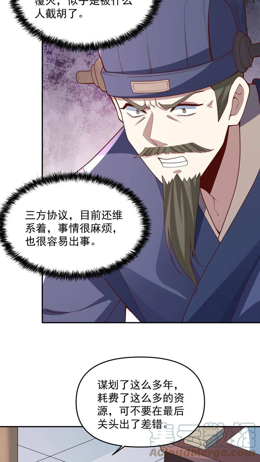 完了啊！女帝的软饭丈夫居然无敌漫画,第64话 新的危机9图