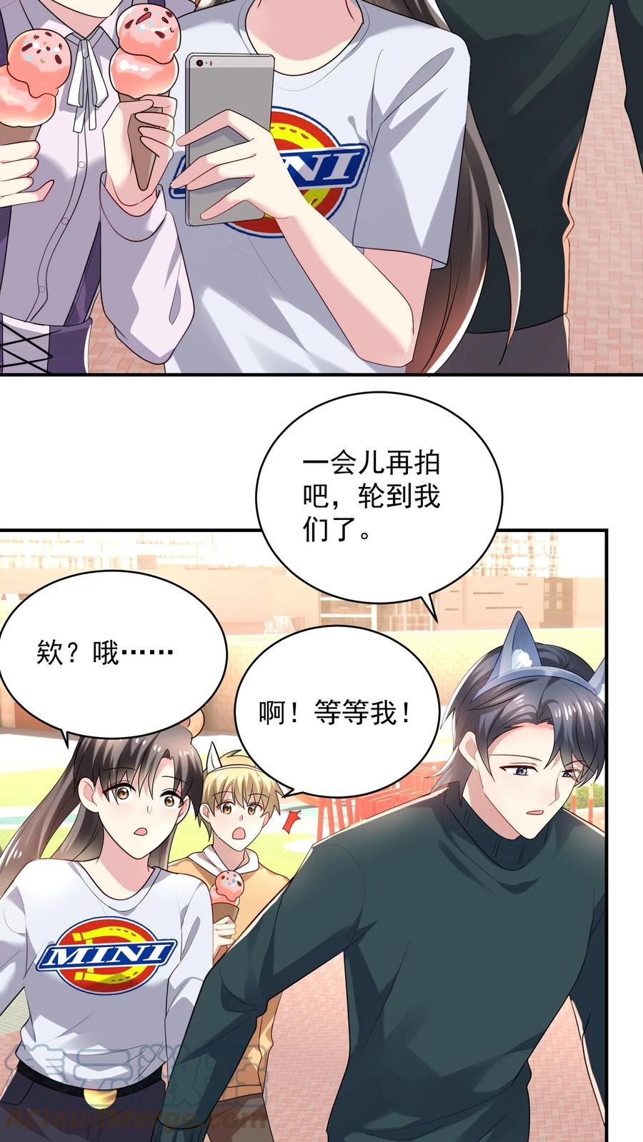 病娇厉爷在我怀里恃宠而骄漫画,第29话 恋综的氛围23图