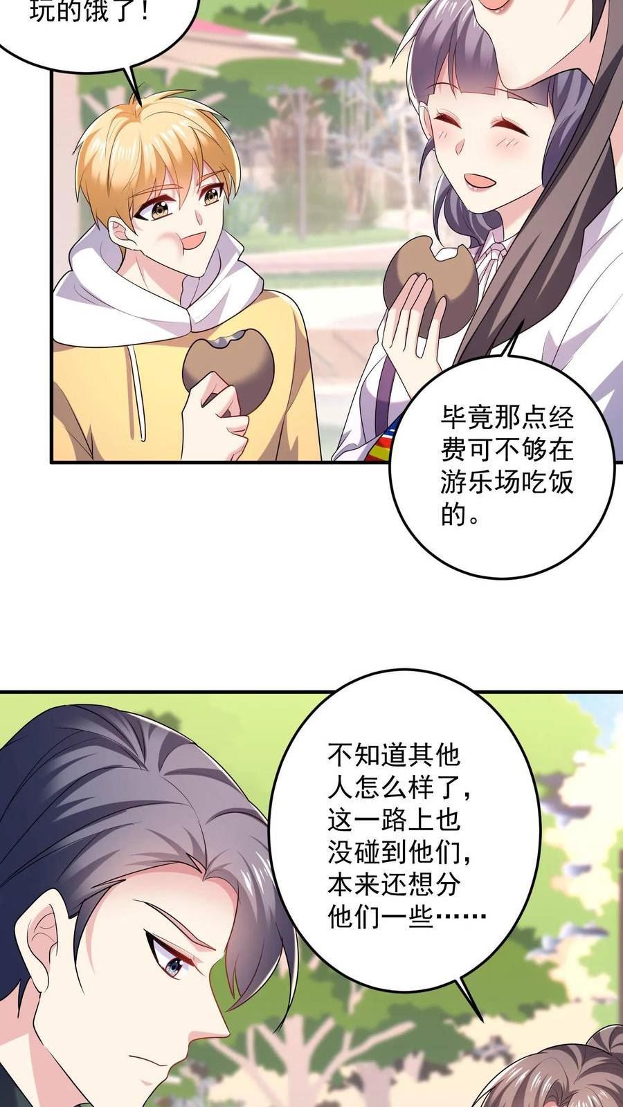 病娇厉爷在我怀里恃宠而骄漫画,第31话 烟花与气球14图