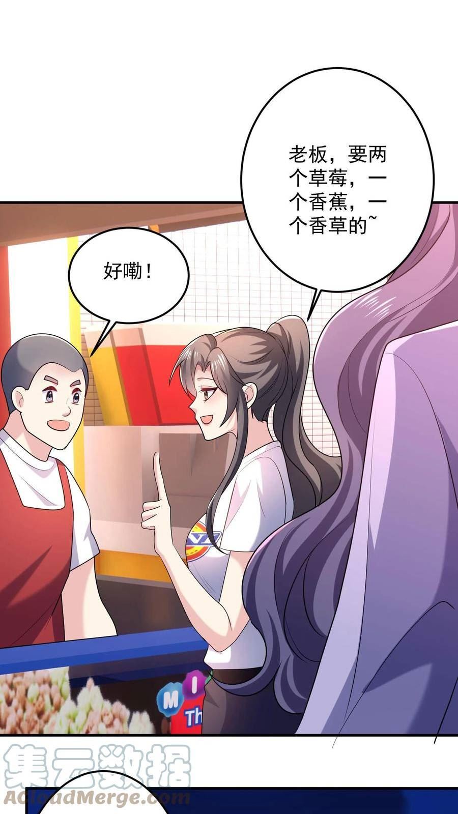 病娇厉爷在我怀里恃宠而骄漫画,第31话 烟花与气球21图