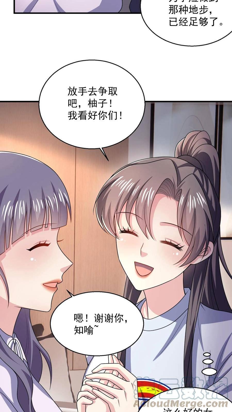 病娇厉爷在我怀里恃宠而骄漫画,第34话 初遇21图