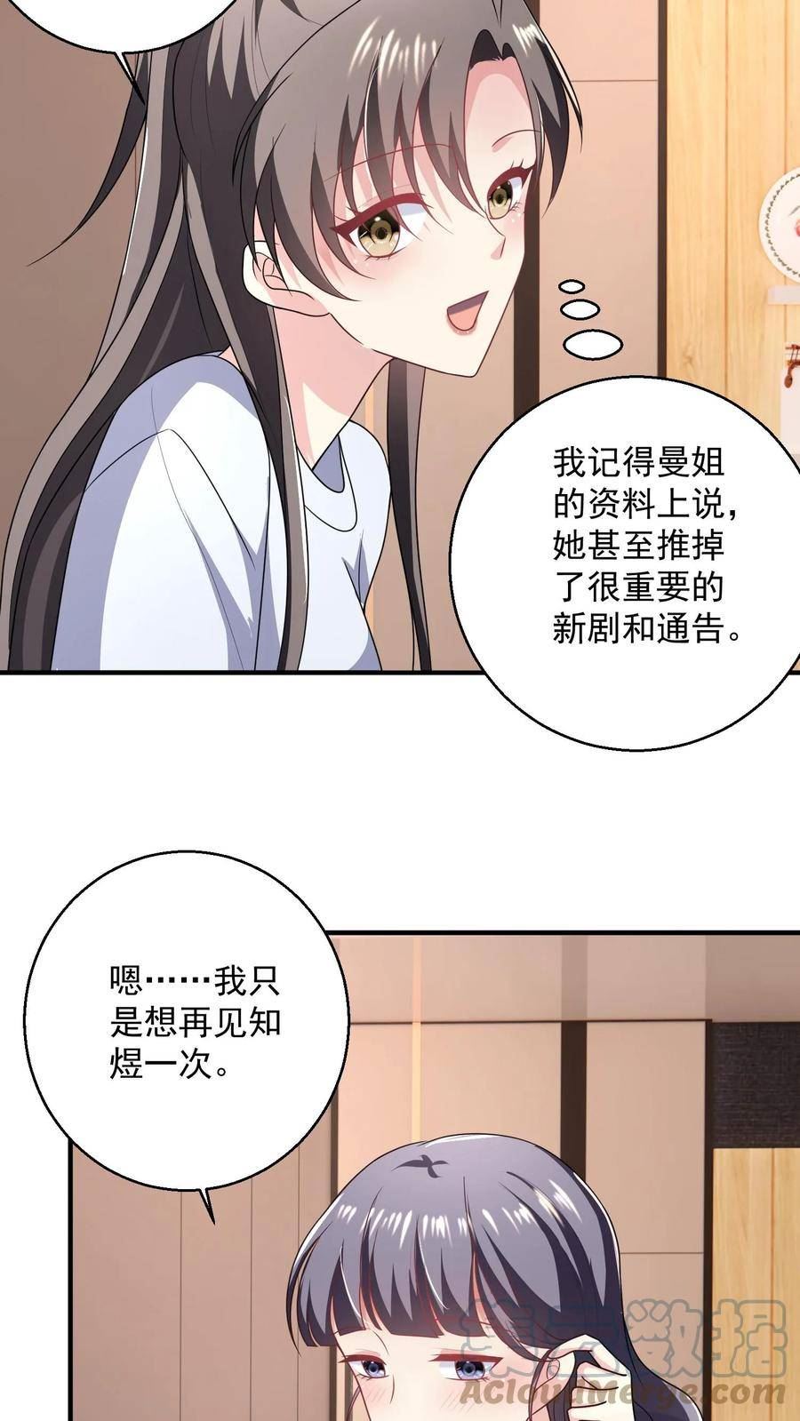 病娇厉爷在我怀里恃宠而骄漫画,第34话 初遇5图