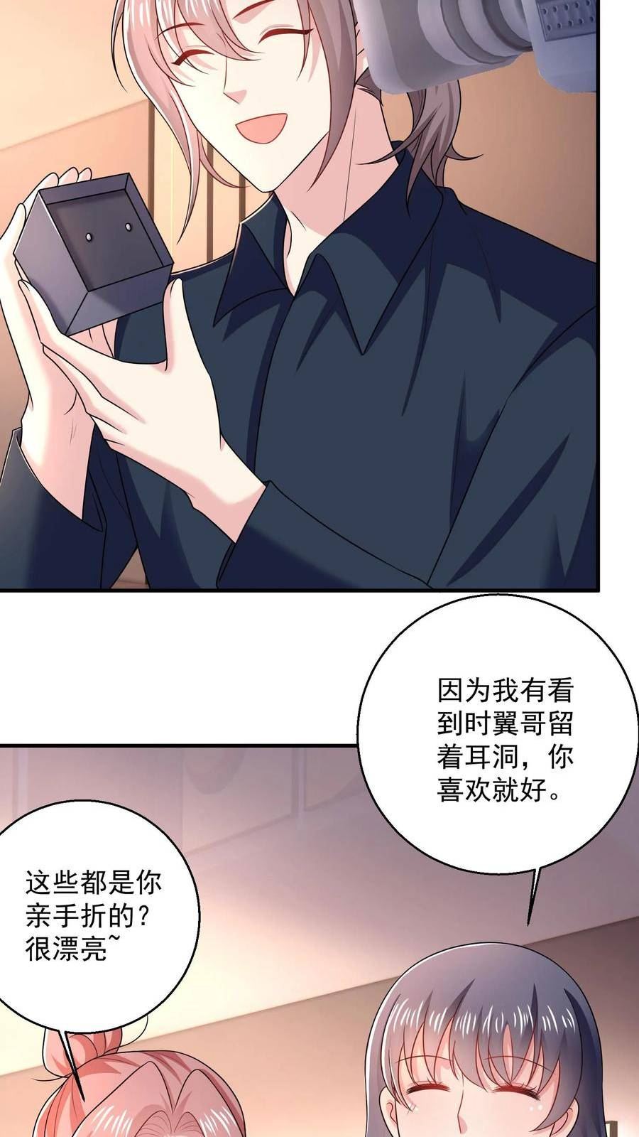 病娇厉爷在我怀里恃宠而骄漫画,第39话 礼物12图