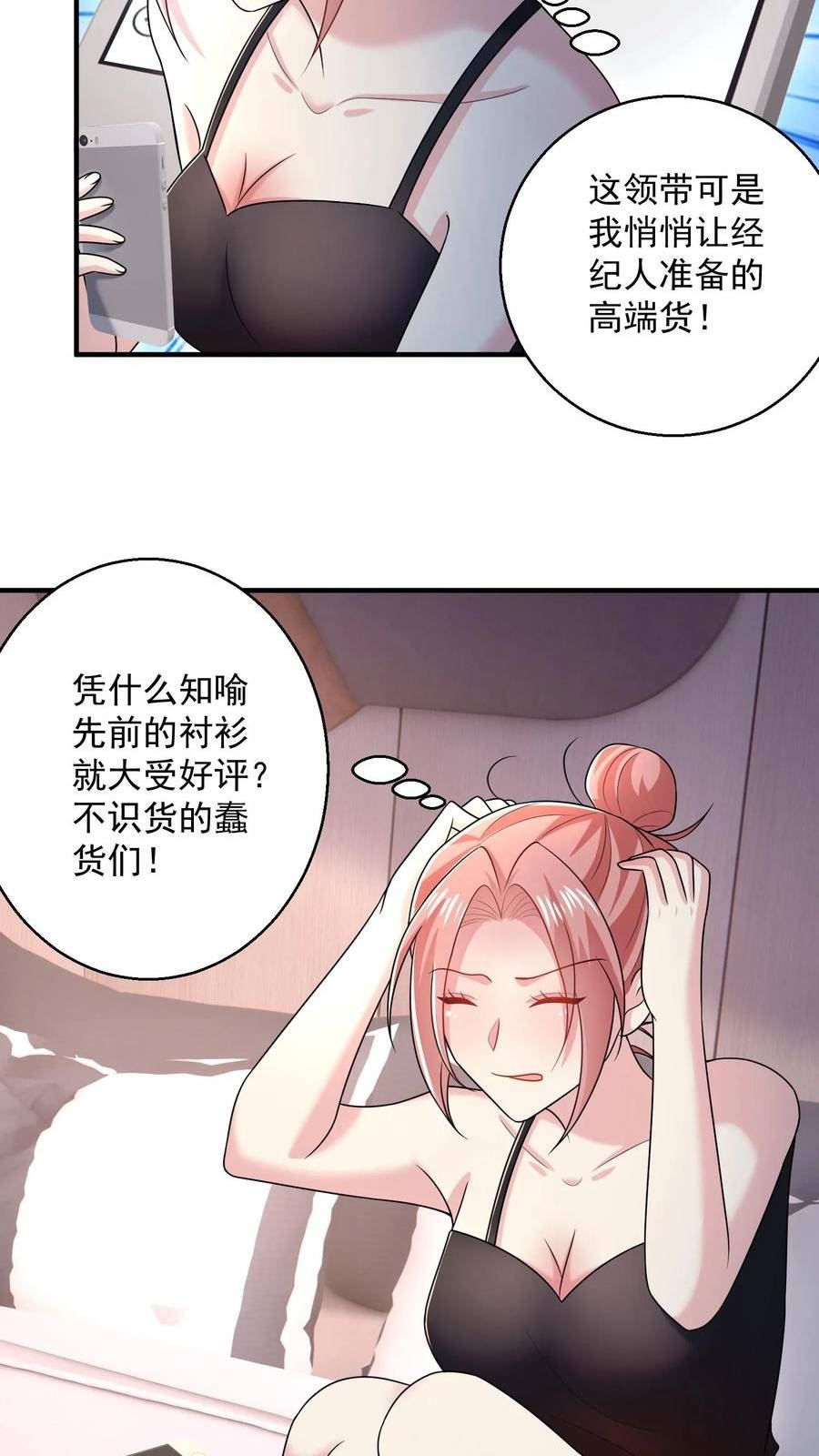 病娇厉爷在我怀里恃宠而骄漫画,第39话 礼物16图