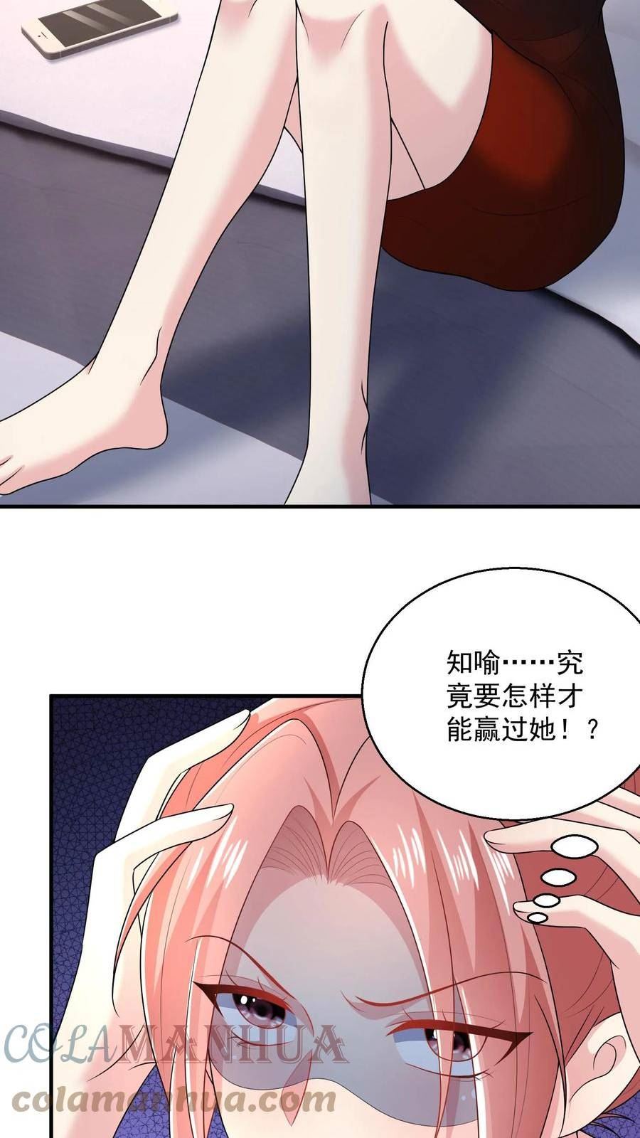 病娇厉爷在我怀里恃宠而骄漫画,第39话 礼物17图