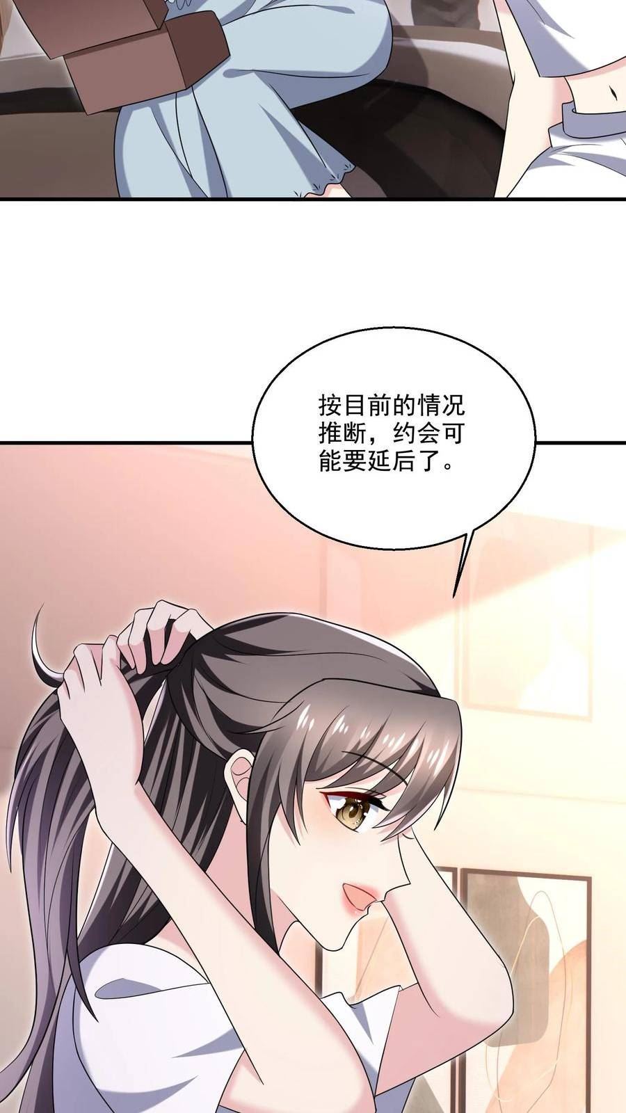 病娇厉爷在我怀里恃宠而骄漫画,第40话 女配突袭26图