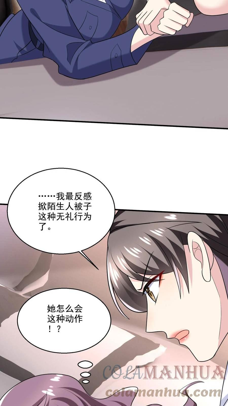 病娇厉爷在我怀里恃宠而骄漫画,第40话 女配突袭9图