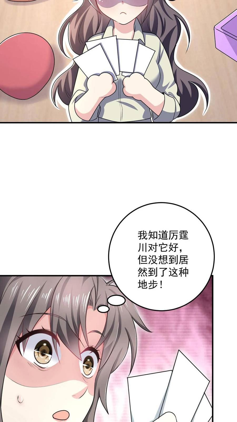 病娇厉爷在我怀里恃宠而骄漫画,第45话 艰难的训练10图