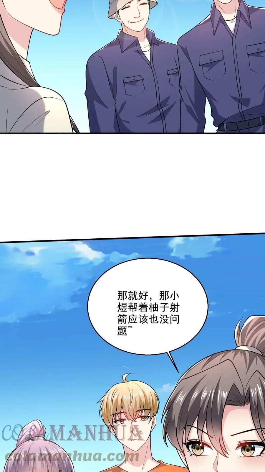 病娇厉爷在我怀里恃宠而骄漫画,第46话 近距离指导17图