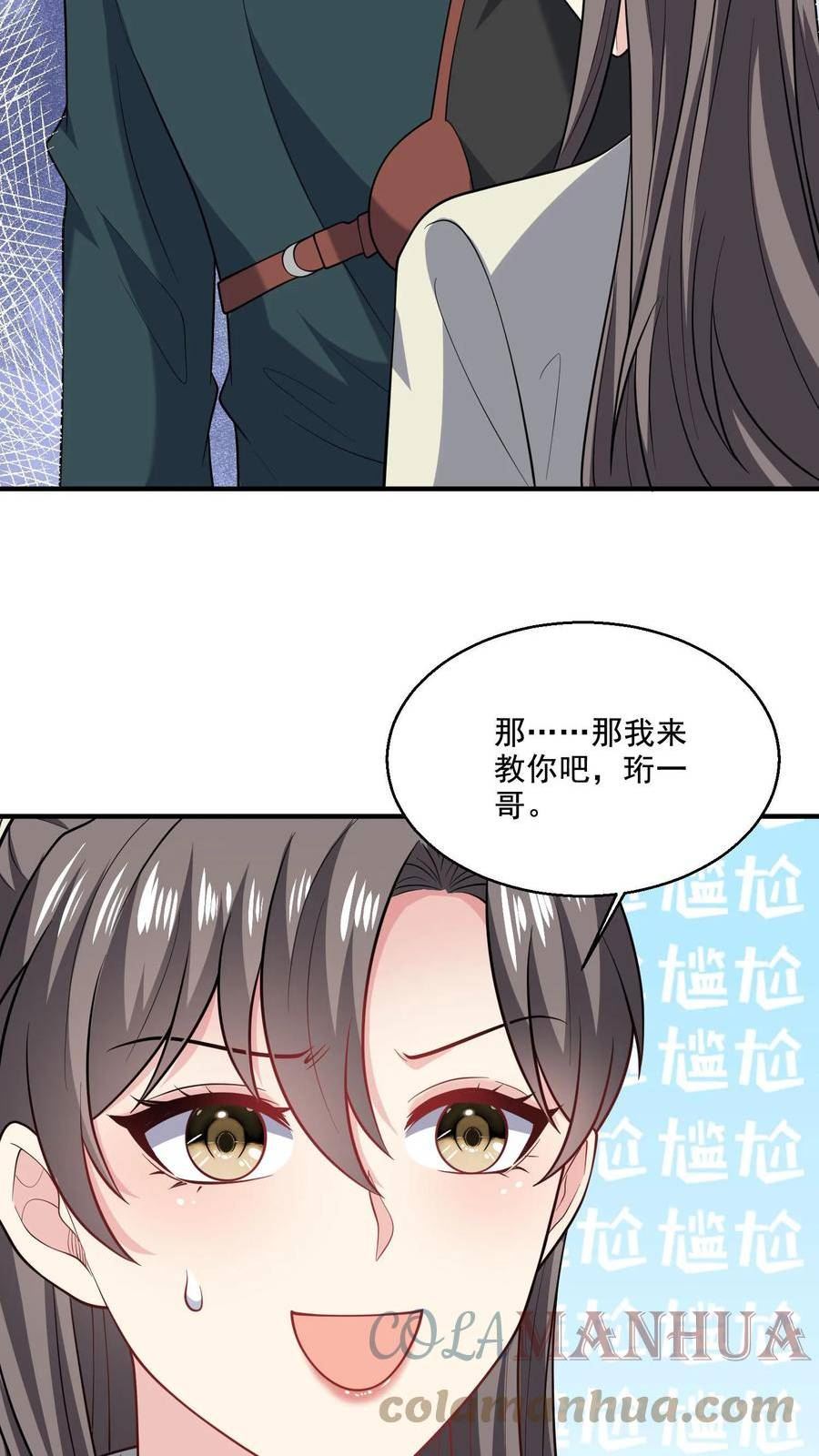 病娇厉爷在我怀里恃宠而骄漫画,第46话 近距离指导27图