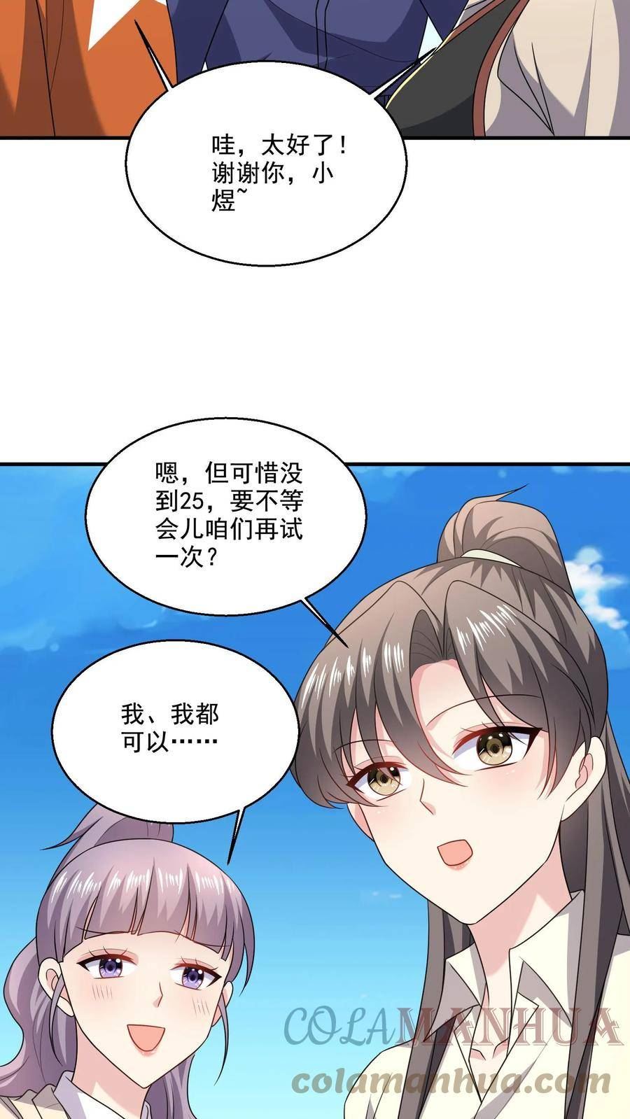 病娇厉爷在我怀里恃宠而骄漫画,第47话 敌意5图