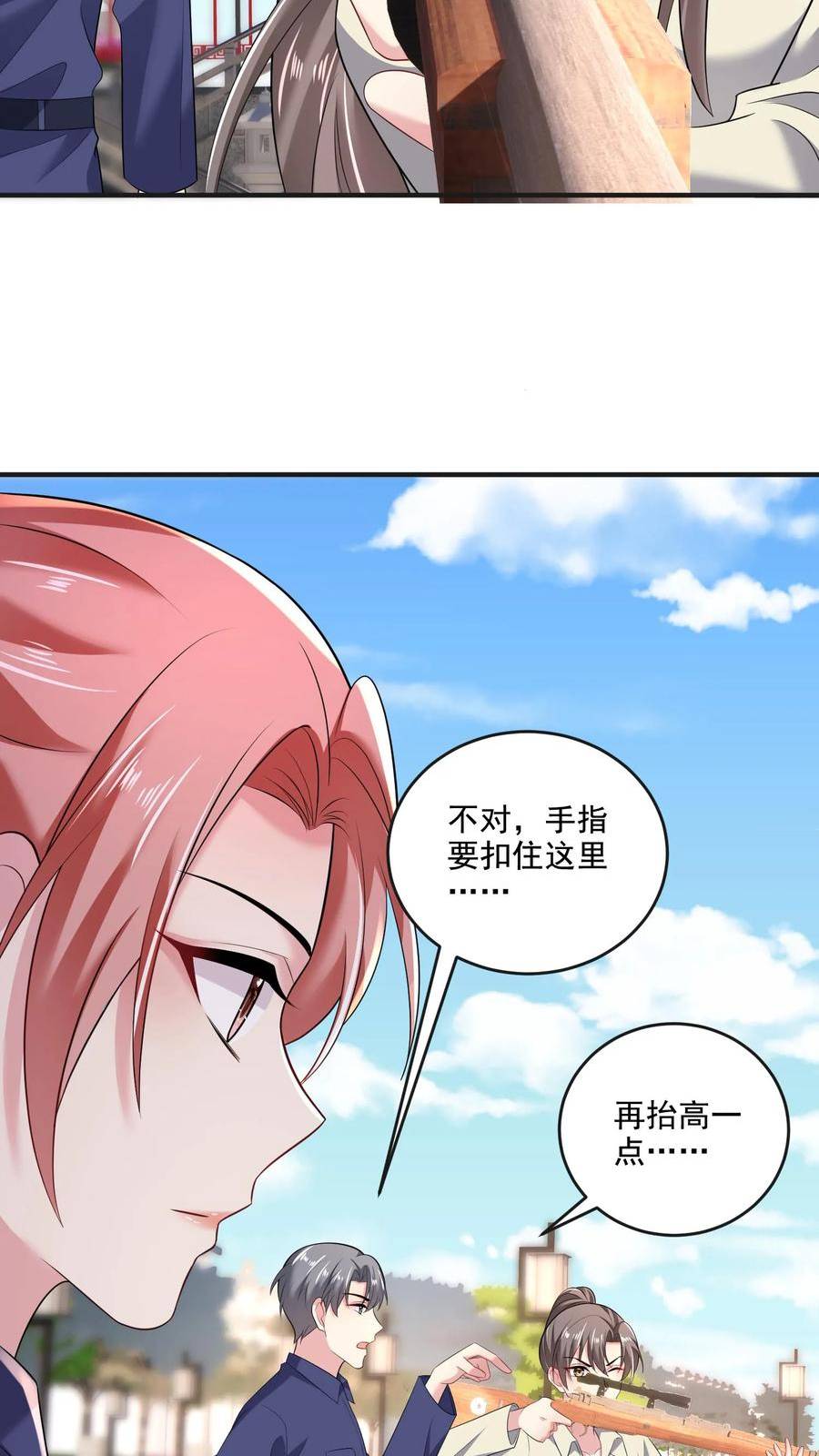 病娇厉爷在我怀里恃宠而骄漫画,第48话 陷阱14图