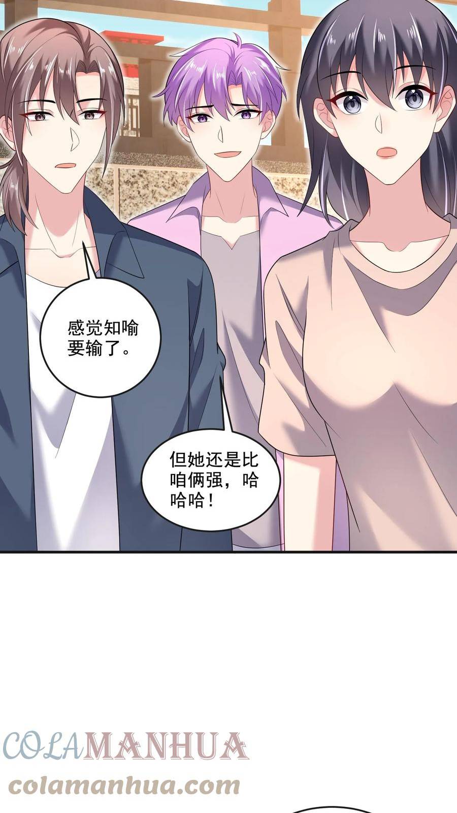 病娇厉爷在我怀里恃宠而骄漫画,第48话 陷阱23图